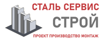 Более 11 лет. Изыскания, проектирование и монтаж металлоконструкций в Кисловодске 2026